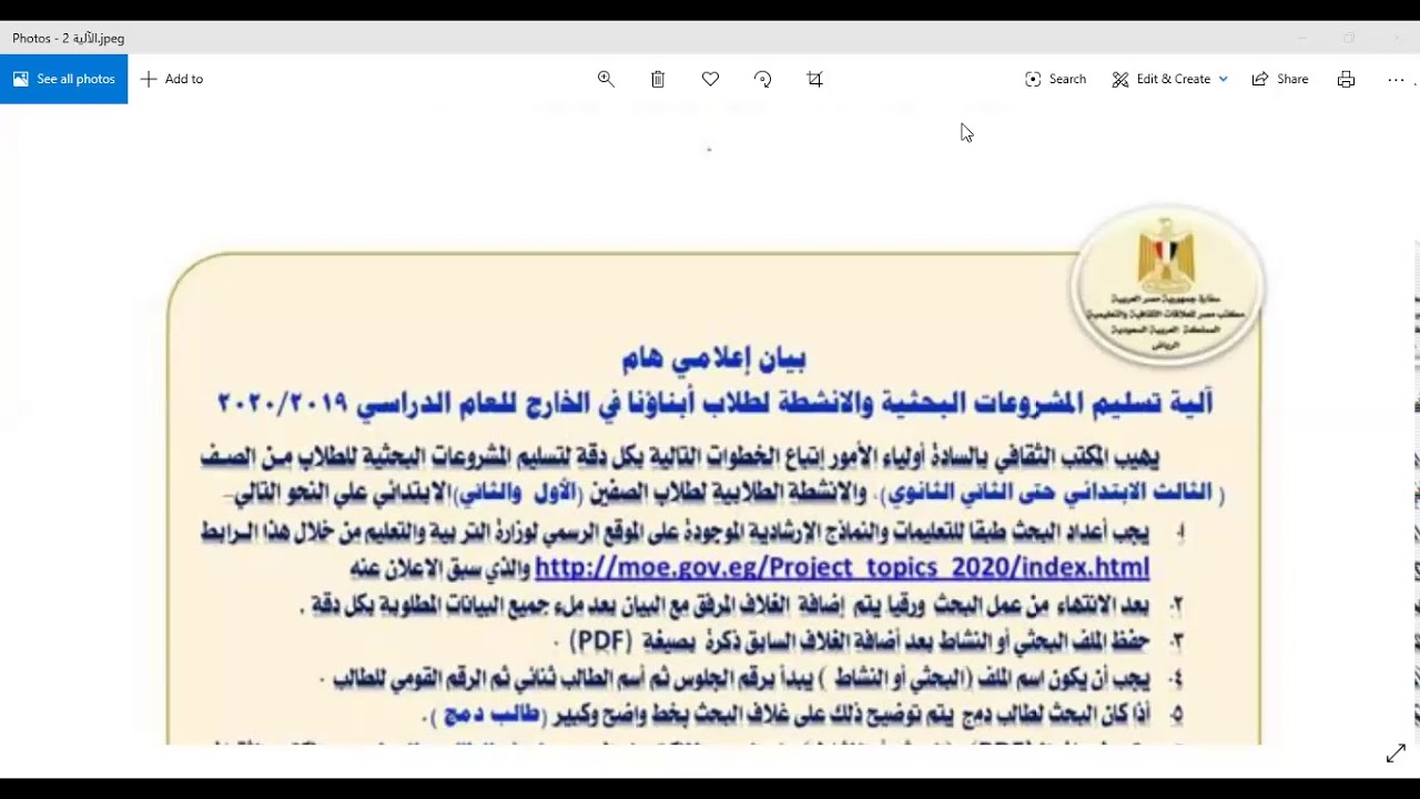 آلية تسليم أبحاث أبناؤنا بالخارج