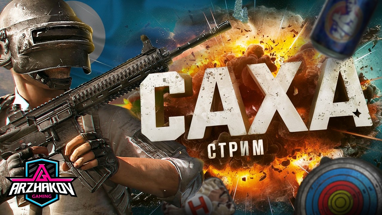 БУГУН ОРТО ДОЙДУ ДОМОЙ ДОЙДУ