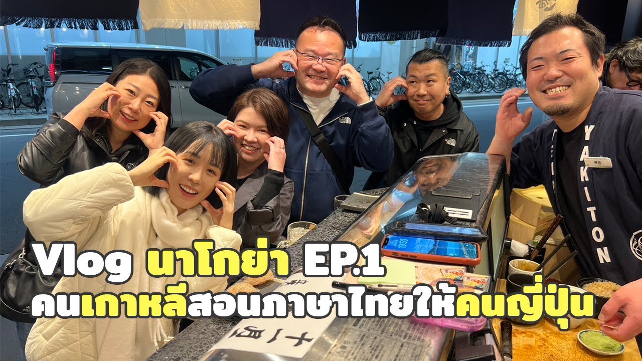 🇹🇭🇰🇷🇯🇵 ENFP의 꿀잼 나고야 여행 | 틈만 나면 일본인에게 태국어 가르쳐 주기