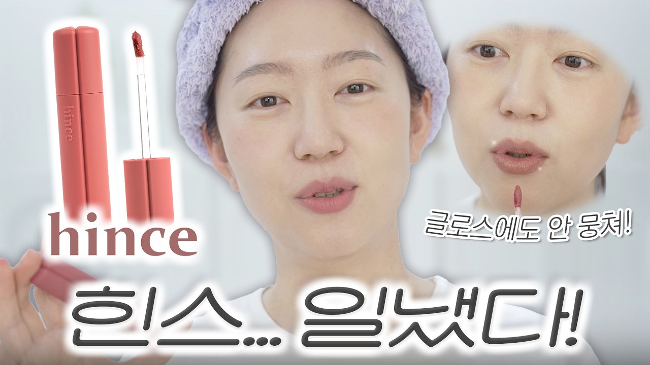 존예탱구리 블러립!! 유튜브 왜 시작했나? 소소 썰 곁들이며 힌스 누 블러 틴트