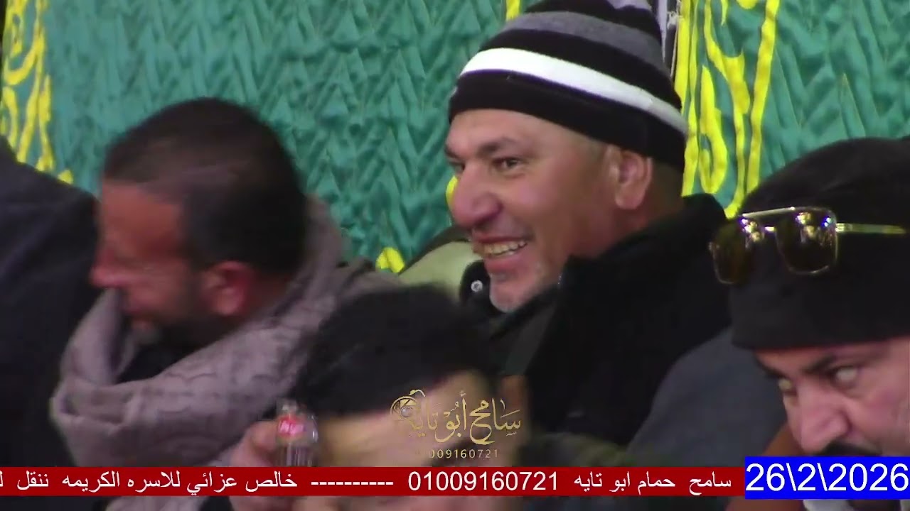 الشيخ محمد عبد الحميد علاوي عزاء حرم الاستاذ نبيل احمد كامل عزبه أم الحسن صان البحريه 