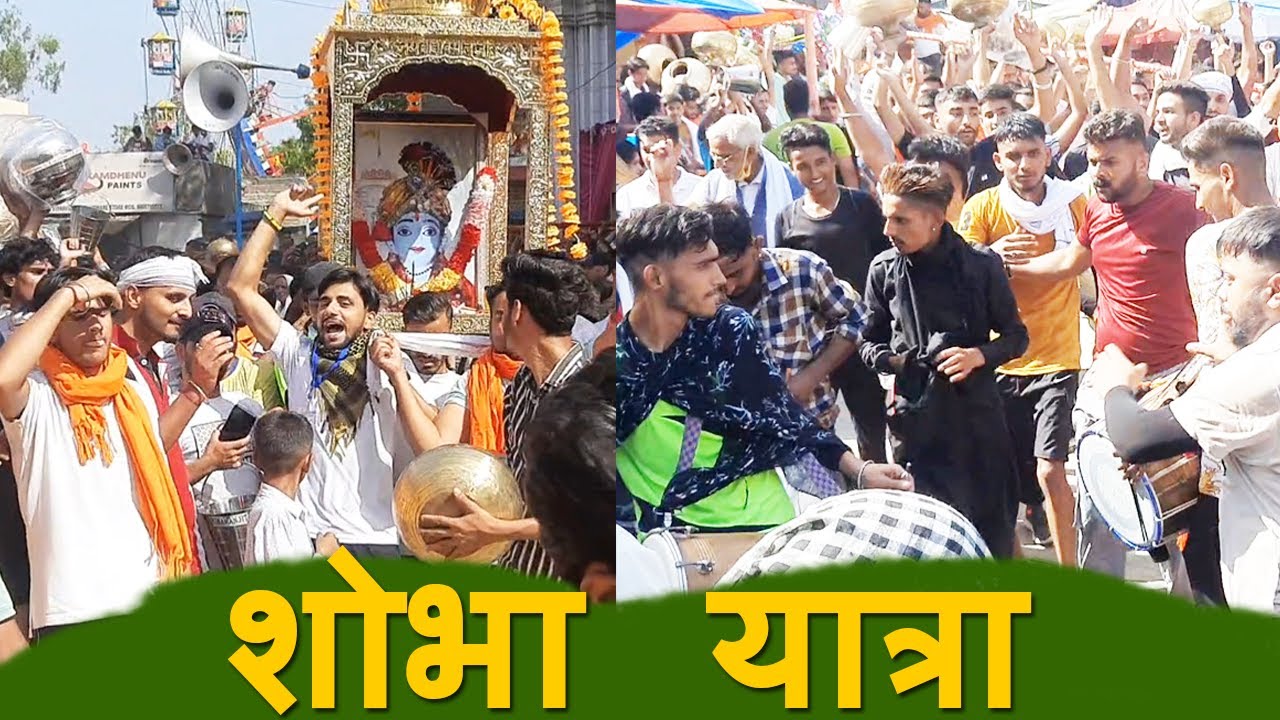Kyalu Baba | Palki Yatra  | Gangath Himachal pradesh