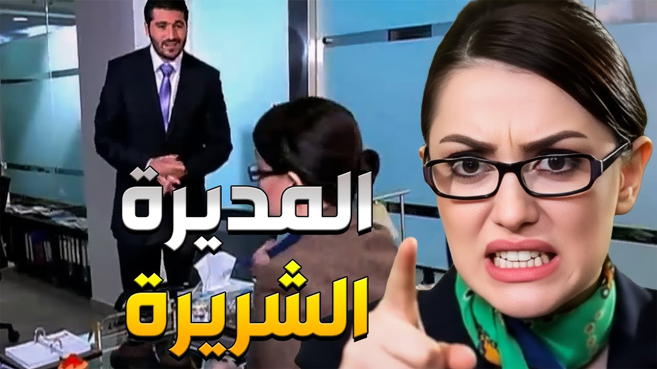 مديرة بمجلة ومو راحمة حدا مخوفة كل لموظفين منها وبسموها الساحرة الشريرة وكل مقالاتها هجوم على لرجال