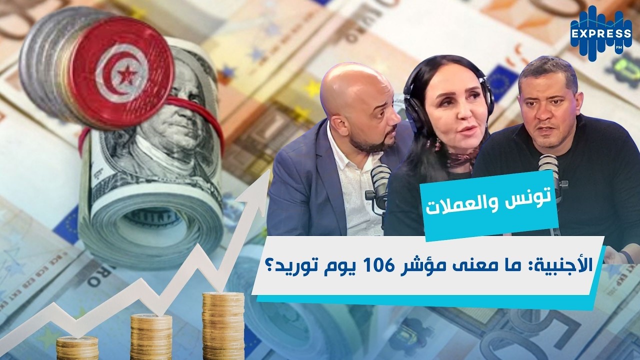 و ما مدى وتأثيره على الاقتصاد؟