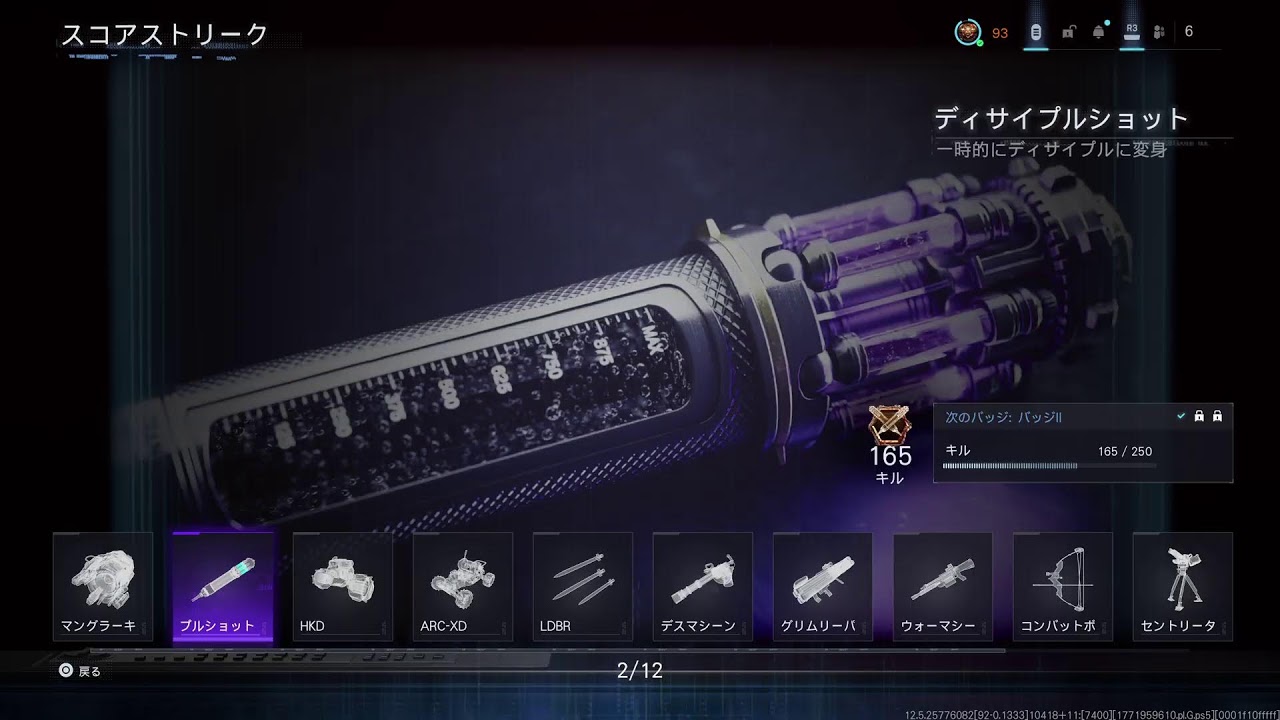 PS5CODBO7朝活迷彩解除