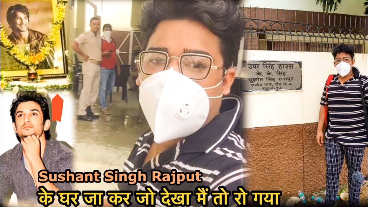 Sushant Singh Rajput House In Patna Rajeev Nagar | मैं गया घर के अंदर फिर जो देखा | Inside The House
