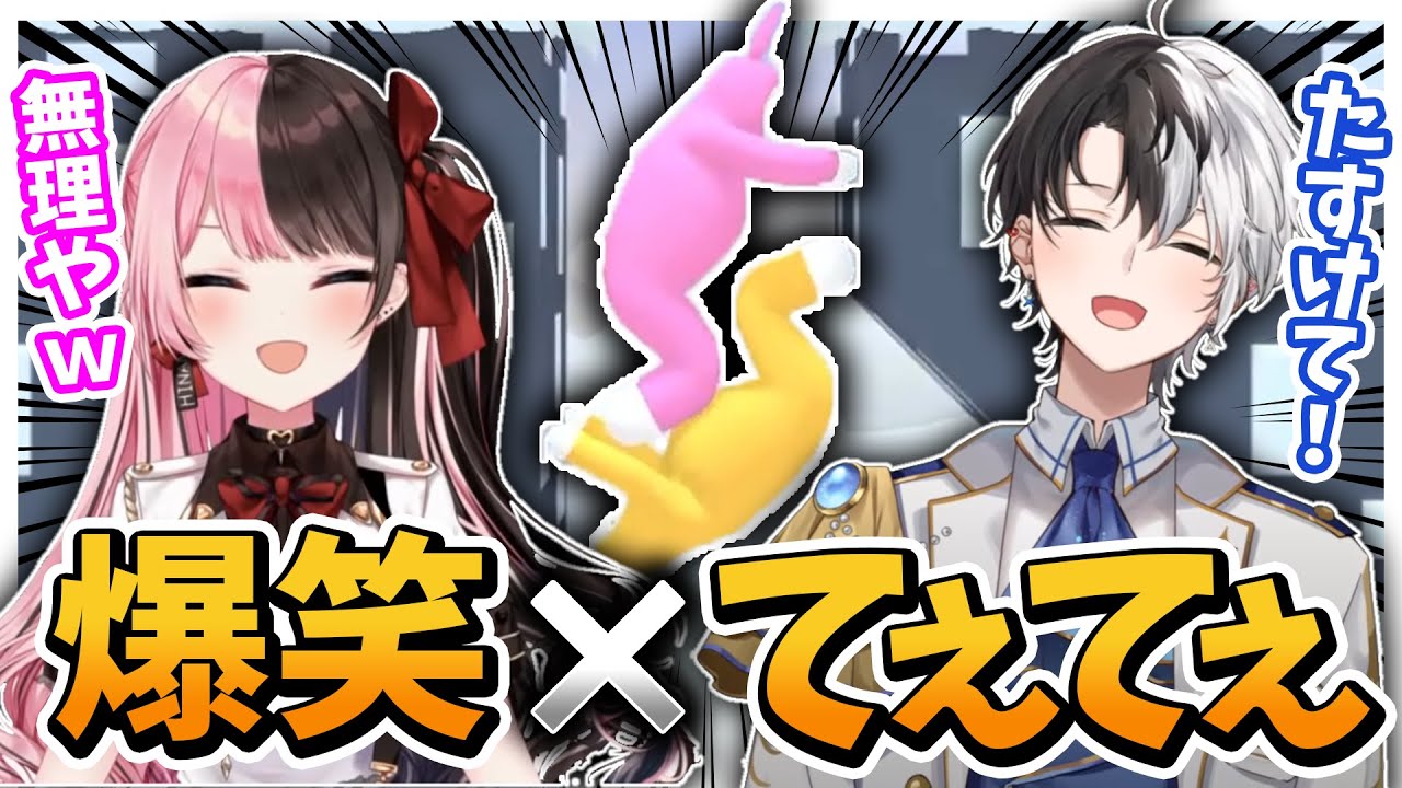 【面白まとめ】爆笑×てぇてぇ おれあぽスーパーバニーマン【kamito/橘ひなの/切り抜き】