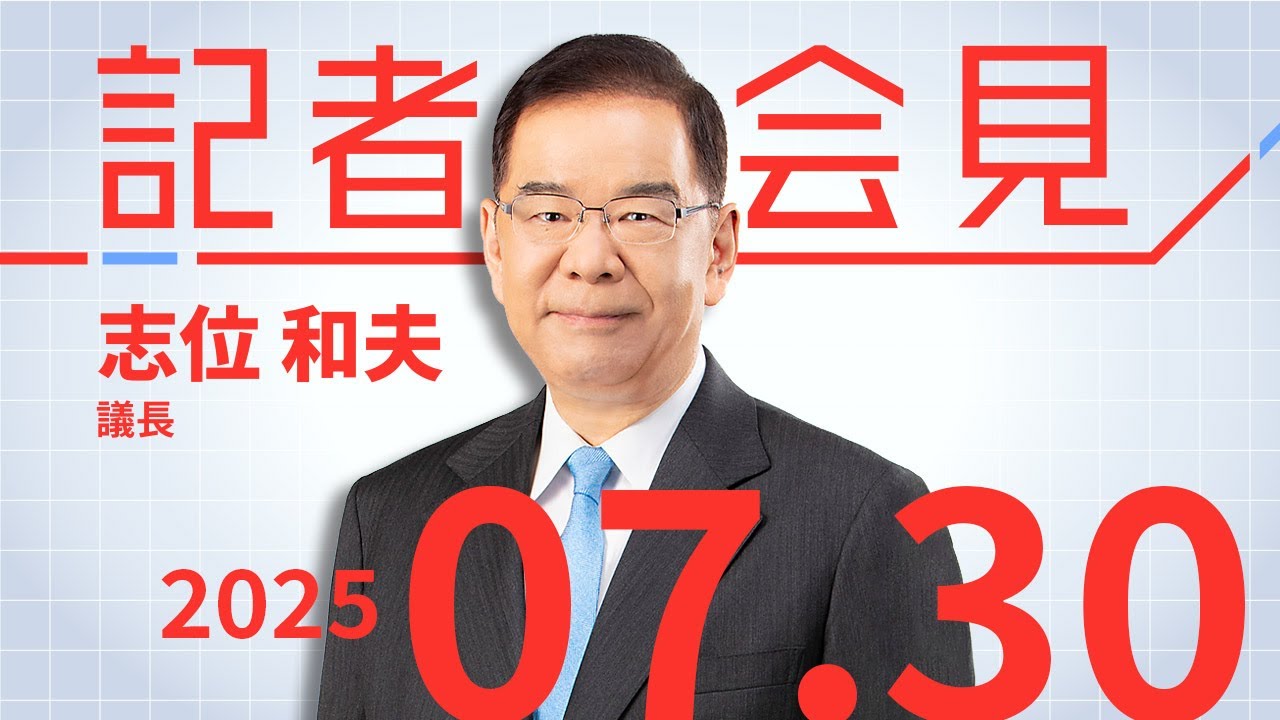 『資本論』を読むムーブメントを日本でも 2025.7.30