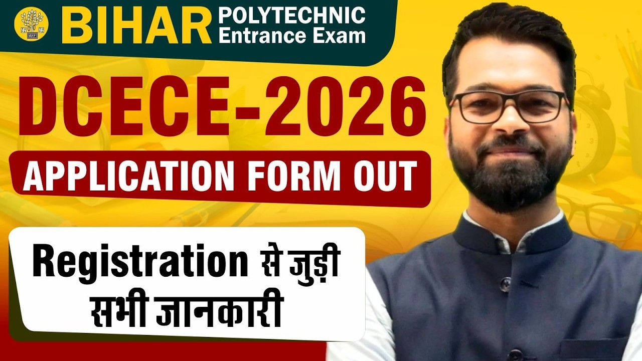 💥 DCECE 2026 | Registration Start | 🔥 Bihar Polytechnic Entrance Exam | DCECE Exam #bihar #dcece2026