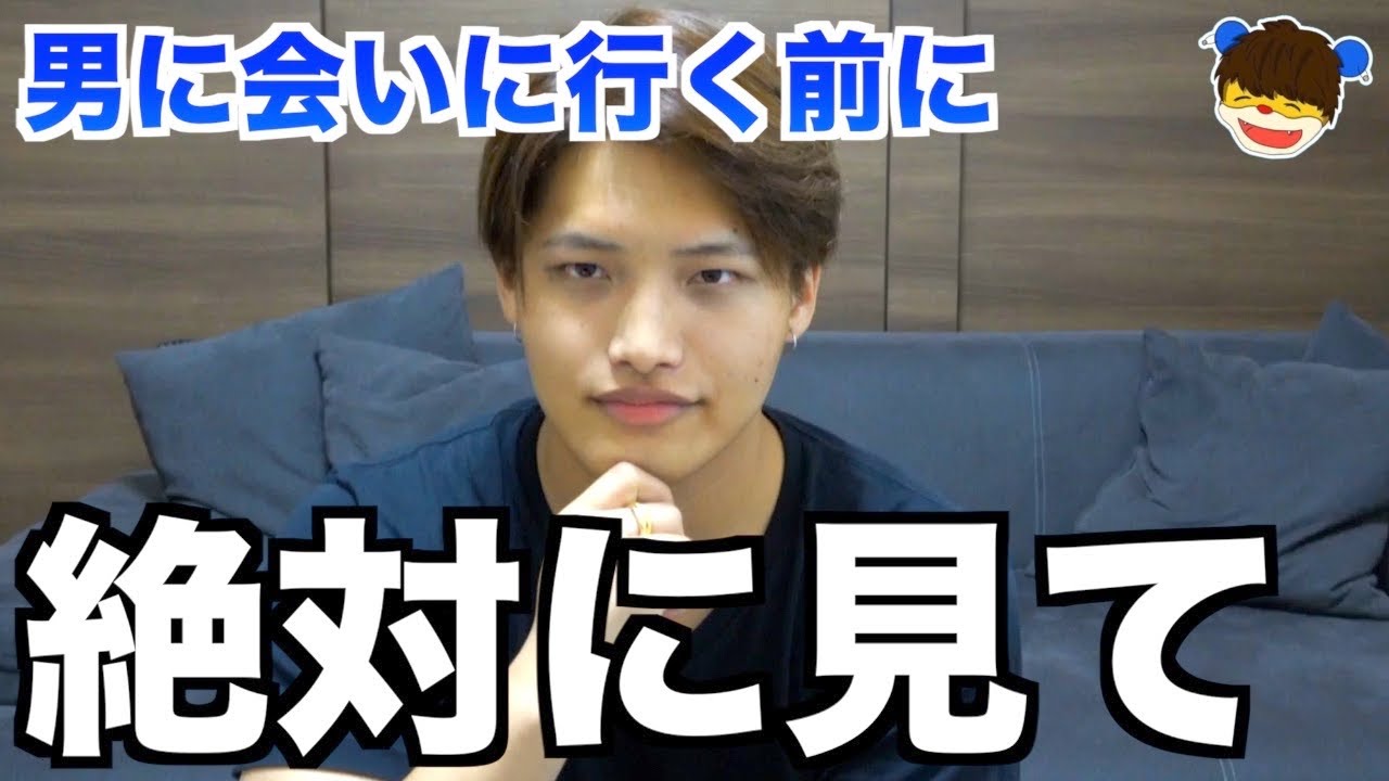好きな男に会いたいと思わせる方法