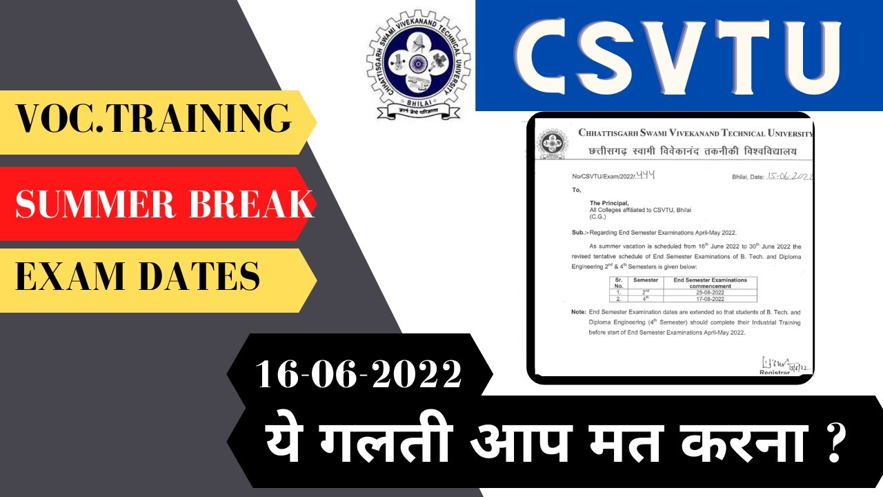 VOC.TRAINING | SUMMER BREAK | EXAM DATES |ये गलती आप मत करना ?| CSVTU