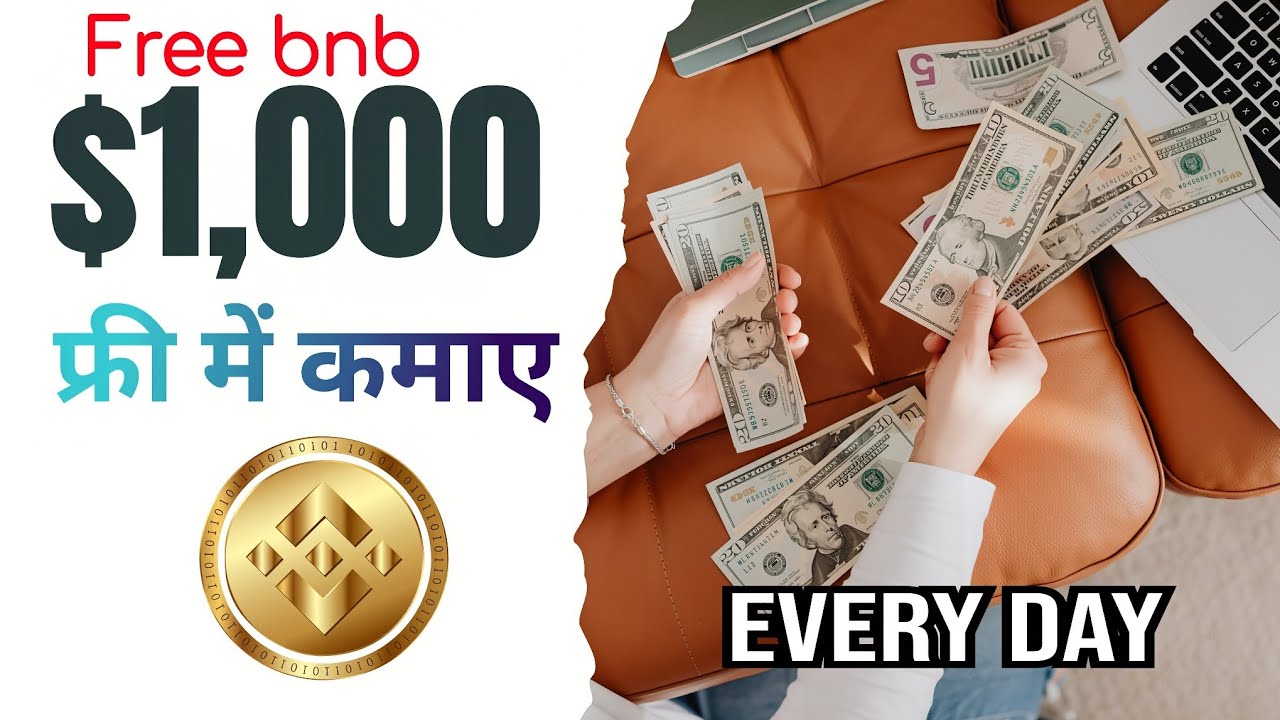 Get FREE BNB in 2026: with instant withdrawal on Trust Wallet (Hindi)