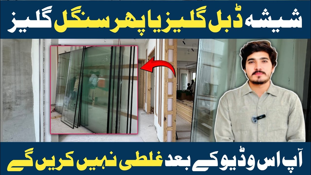 What is single & double glass? Which is better | Double glazed windows installed
