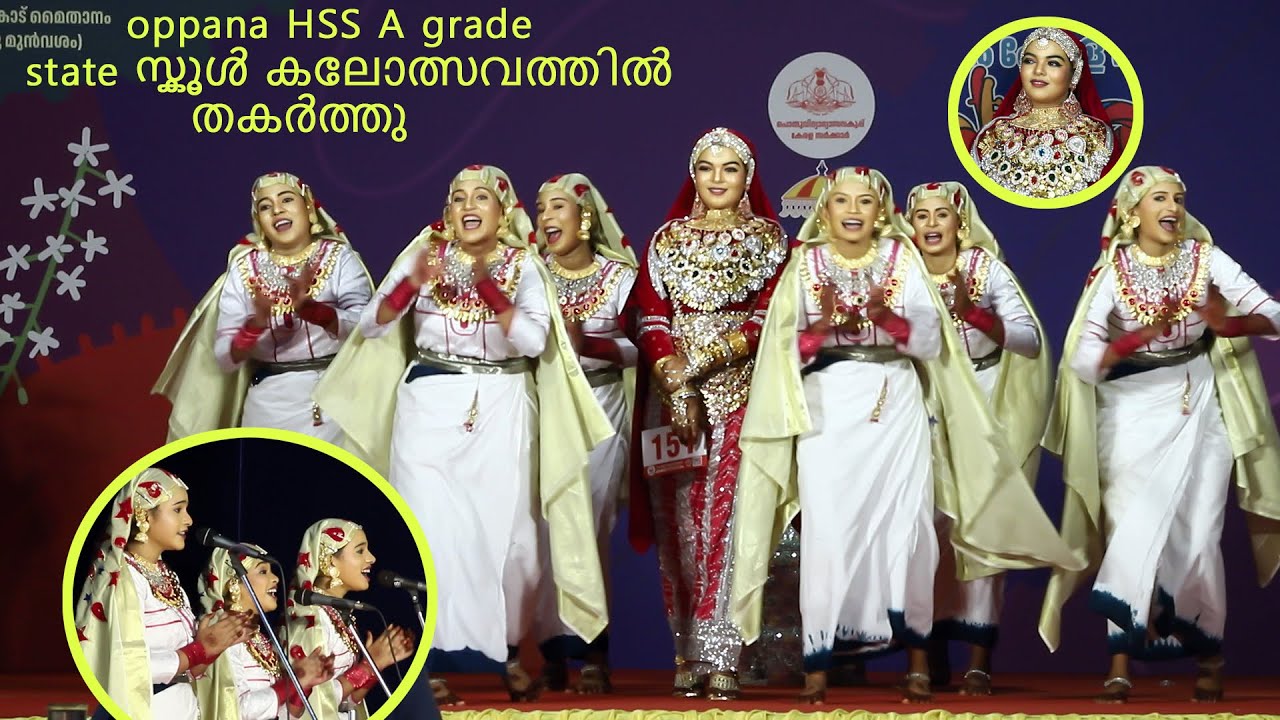 oppana HSS A grade state സ്കൂൾ കലോത്സവത്തിൽ തകർത്തു kerala സംസ്ഥാന school kalolsavam thrissur