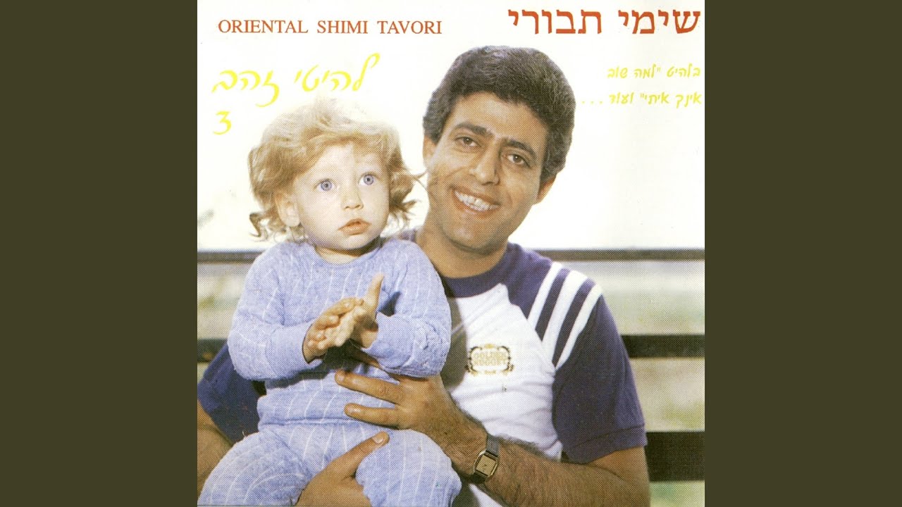 כינור דוד
