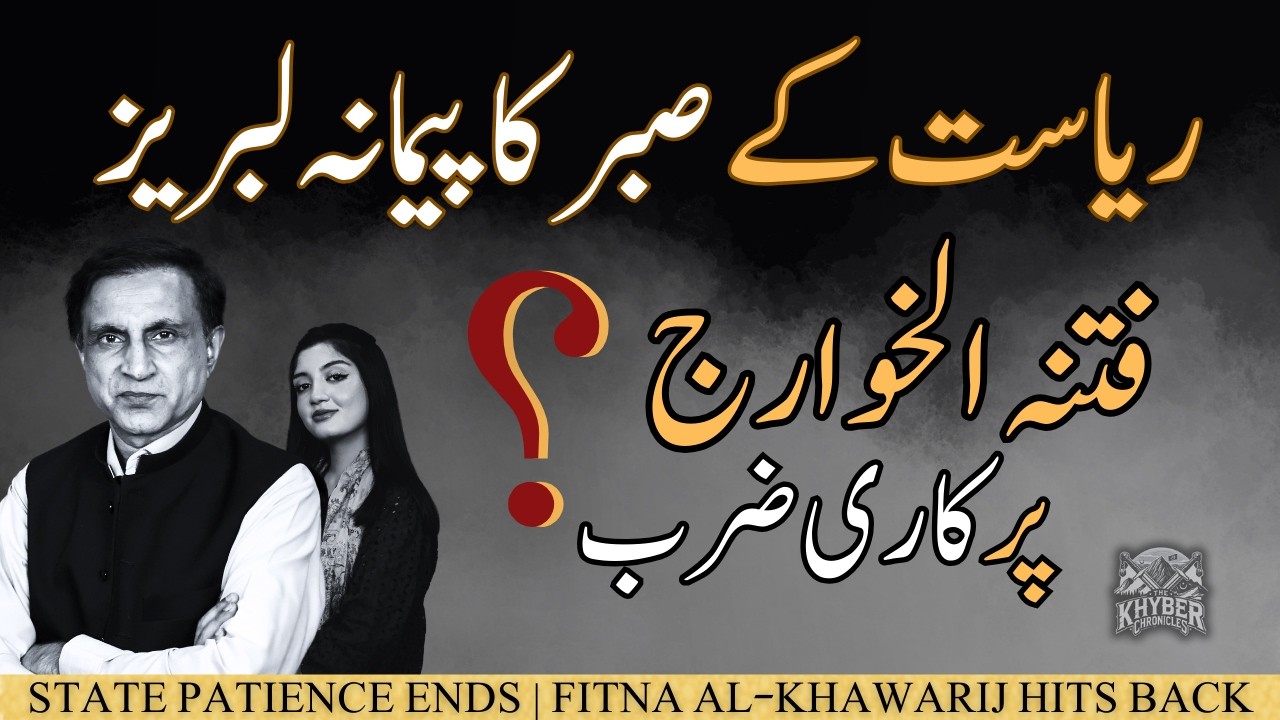 State Patience Ends | Fitna al-Khawarij Hits Back | Islamabad Suicide Attack | Arshad Aziz Malik