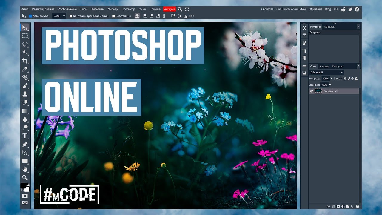 Фотошоп онлайн как пользоваться | Photopea | @mcode_programmer