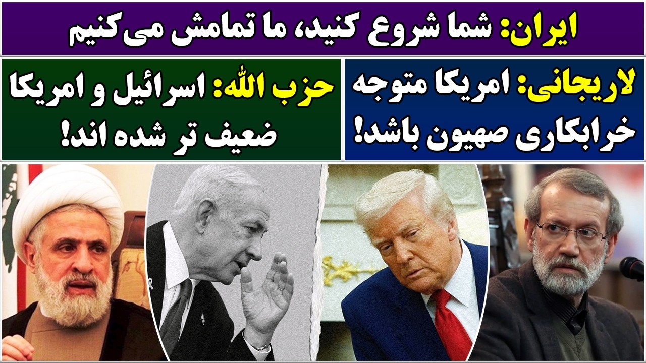 جمهوری پنجم | رزاق مامون | 6821 | ایران: شما شروع ‌کنید، ما تمامش می‌ کنیم