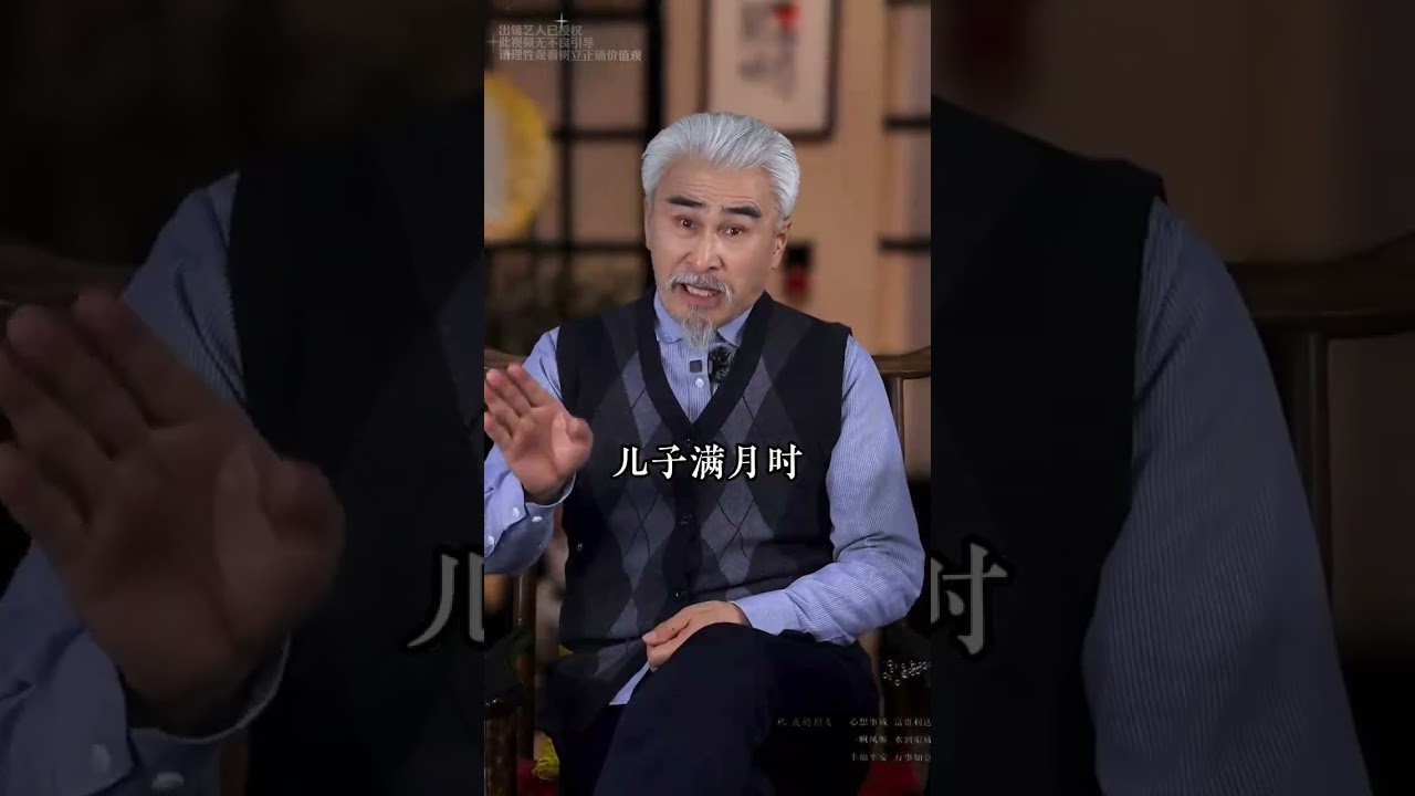 教会孩子精通人性和权谋 #亲子教育   #家长必读  #为人处世 #青少年课外知识讲堂