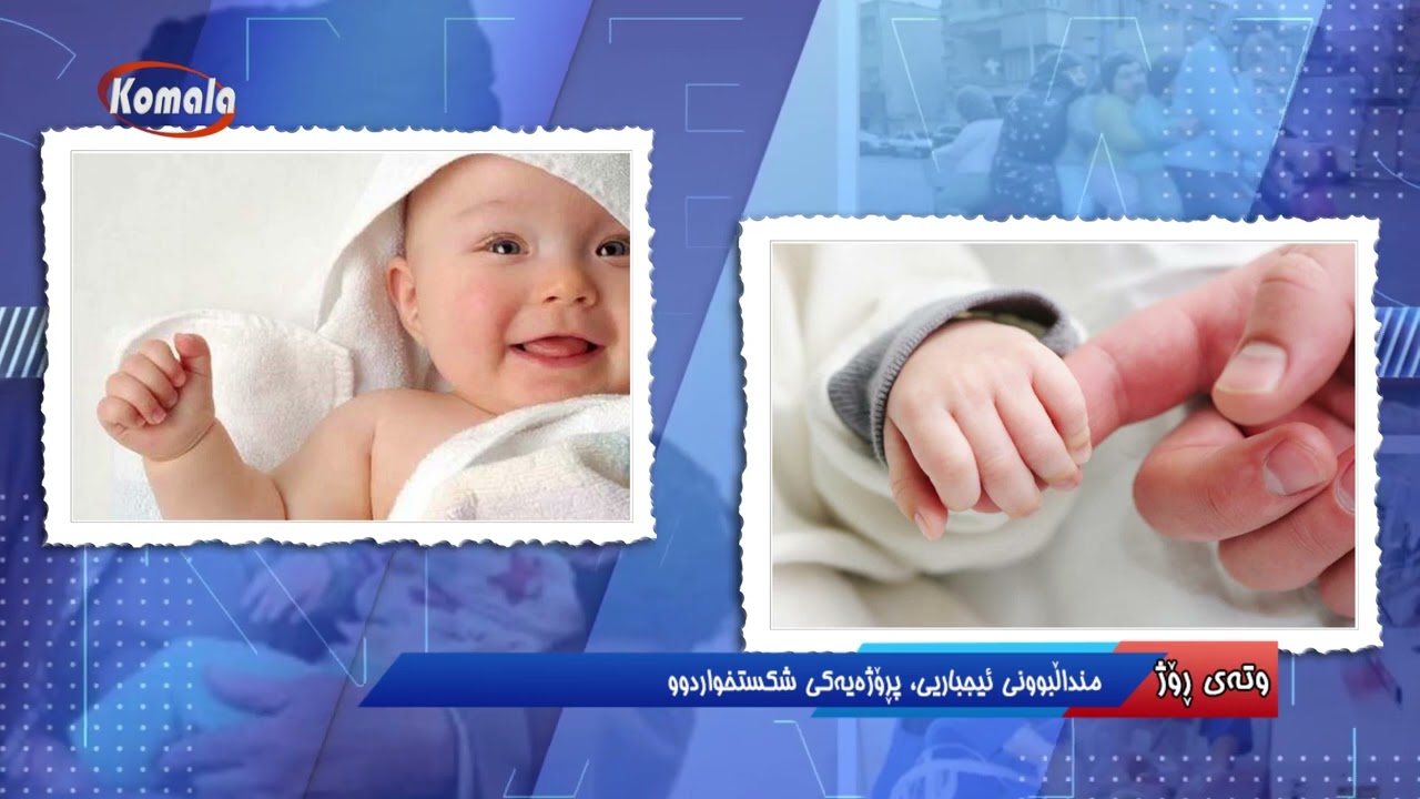 وتەی ڕۆژ _ 1402.09.26