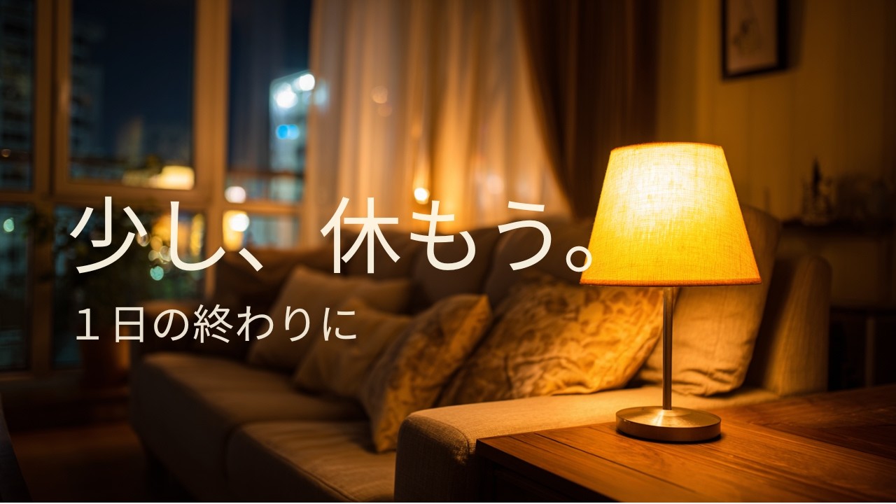 【夜の静かなBGM】1日の終わりに、少し休もう。｜Calm Piano & Gentle Guitar