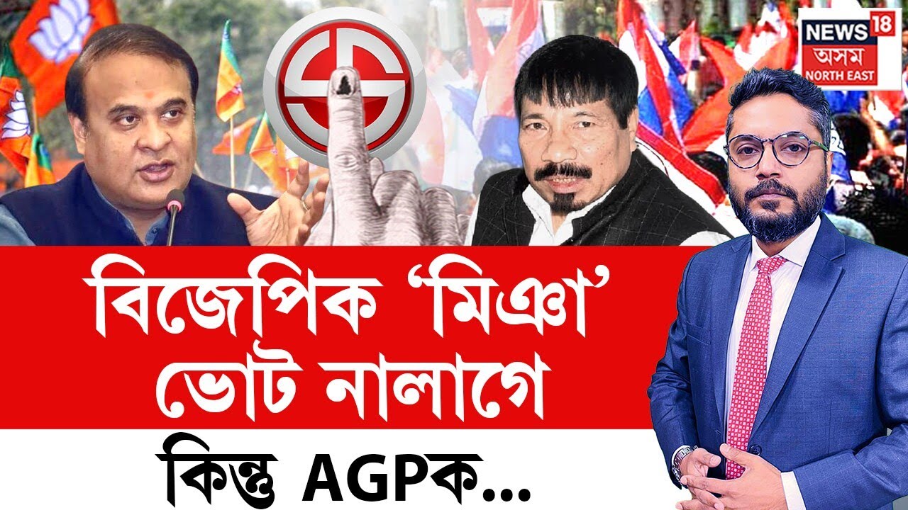 THE PRIME SHOW | নামনি অসমৰ সংখ্যালঘু সমষ্টিত অখিল গগৈৰ চকু