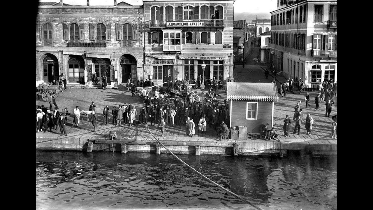 ΕΜΒΑΤΗΡΙΟ ΣΜΥΡΝΗΣ -IZMIR MARCHE (σε δύο εγγραφές, 1η έτους 1908 και 2η έτους 2003).