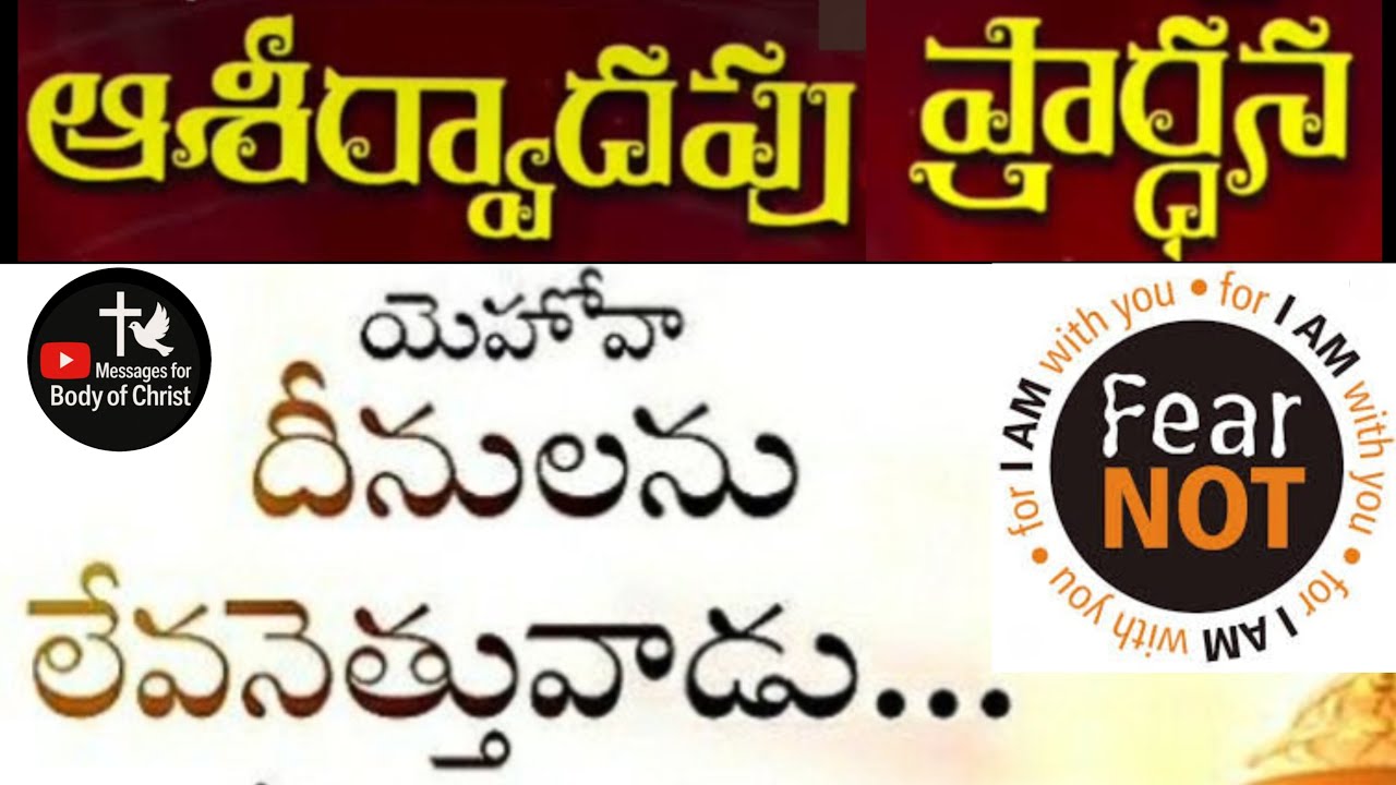 Live 🔴 : Telugu Christian | Daily Online Prayer || వాగ్దాన సందేశము #LivePrayer