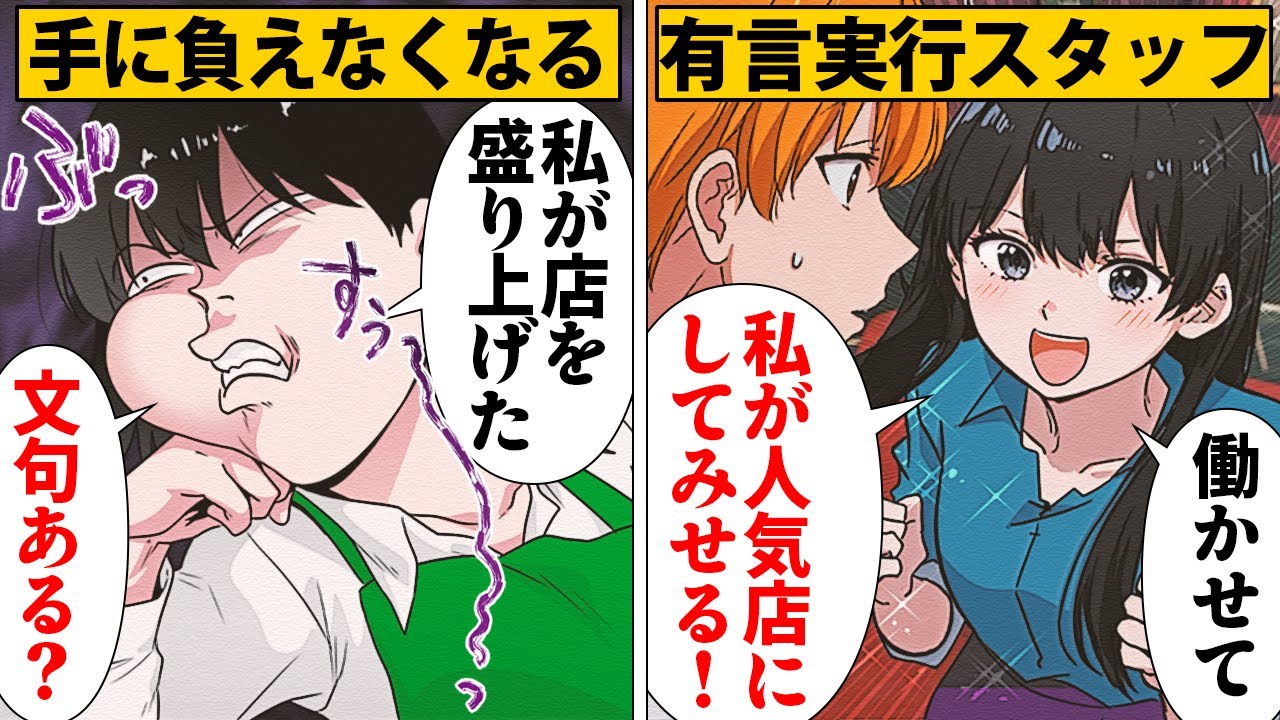 【漫画】店の顔として熱心に働いてくれていたスタッフがある日突然クレーマーになった理由
