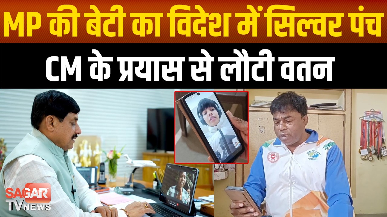 सिल्वर मेडल जीती, लेकिन युद्ध के बीच विदेश में फं सी MP की बेटी, CM की सक्रियता से वतन वापसी