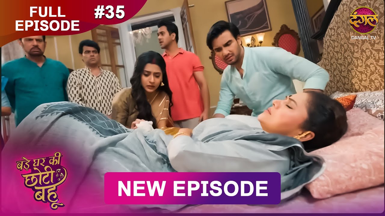 Bade Ghar Ki Choti Bahu | Full episode 35 | 25 July  2025 | #newshow Full HD Dangal TV