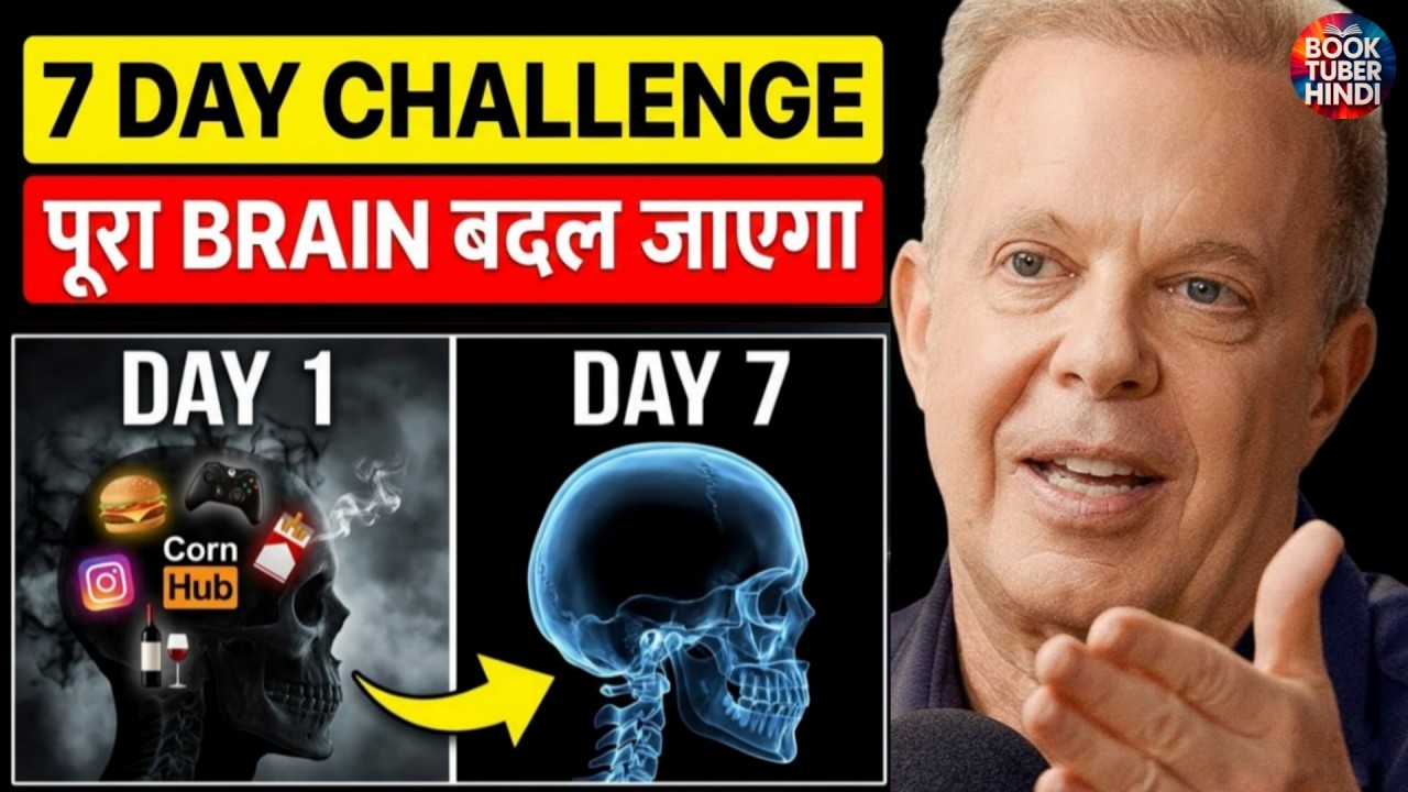 ये 7 दिन — आपकी पूरी जिंदगी बदल देंगे | The Ultimate Dopamine Detox & Brain Rewiring | Joe Dispenza