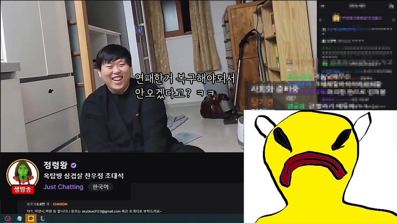 롤 연패했는데 저녁 약속이 중요하냐고