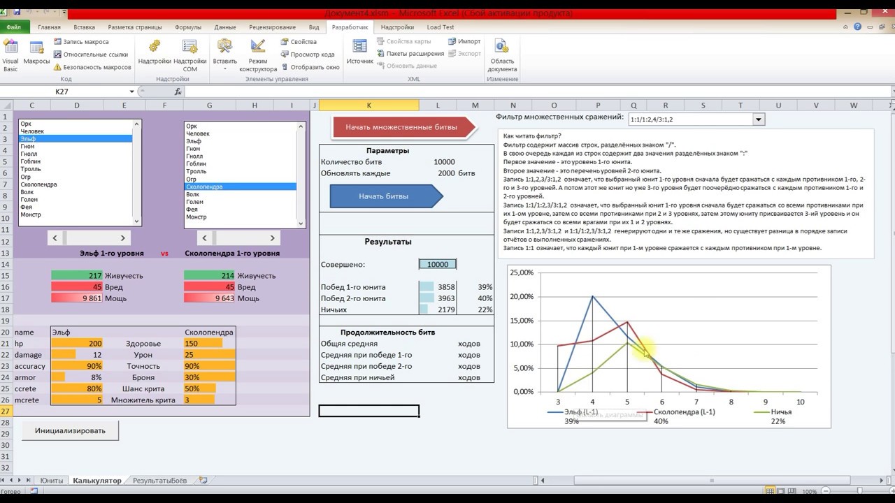 Демонстрация навыков: VBA, Excel, аналитика, баланс