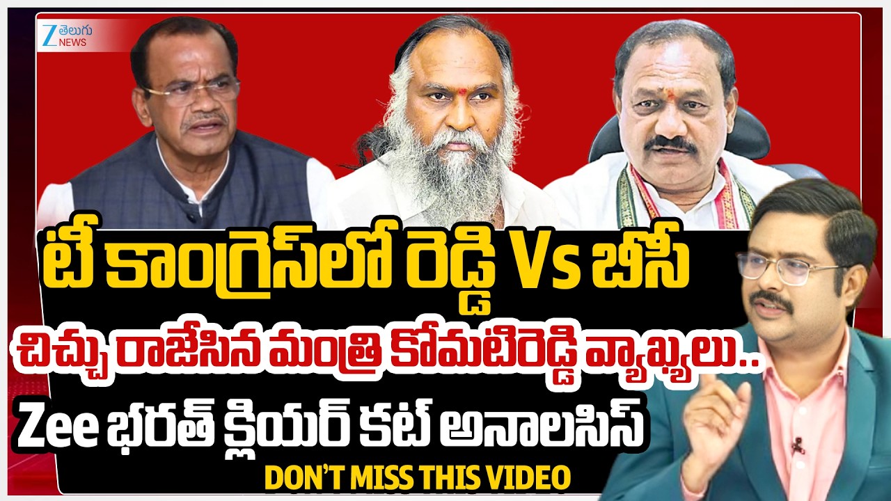 ZEE Telugu Editor Bharath About Jagga Reddy TPCC chief post!! | TPCC Mahesh Goud | #dnawithbharath