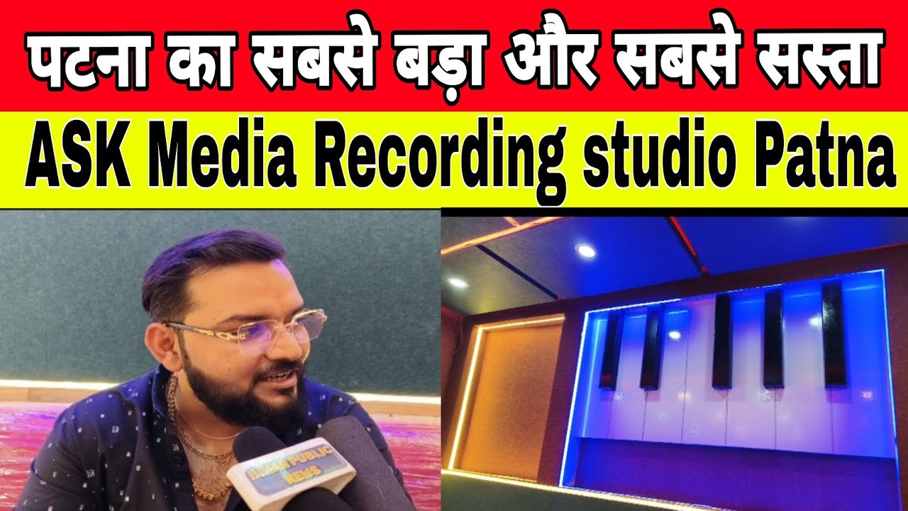 पटना का सबसे बड़ा और सबसे सस्ताASK Media Recording Studio Patna.
