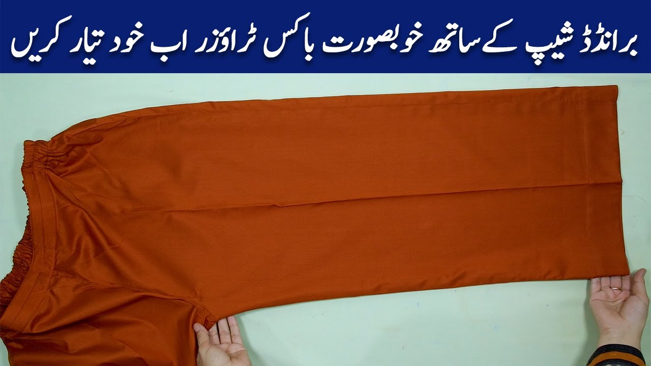 Box Trouser Cutting and Stitching Guide | Beginner Friendly Tutorial