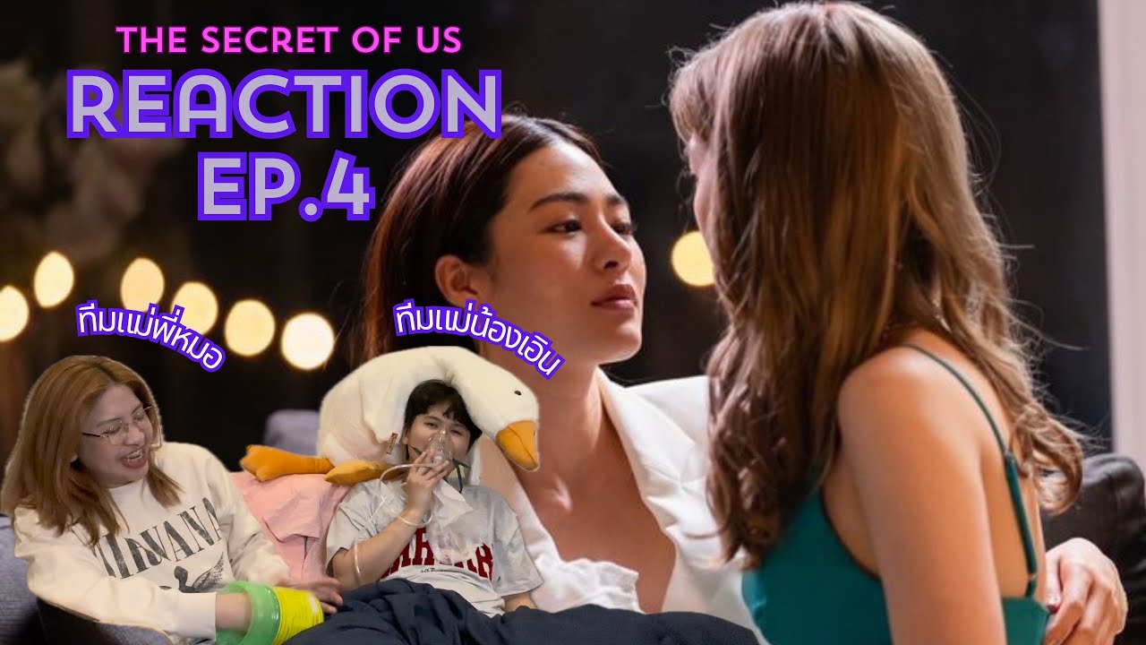 Reaction ใจซ่อนรัก TSOU EP.4 | เยเย่มารูโกะแปลว่าอะไรหรอคะพี่ซูซี่