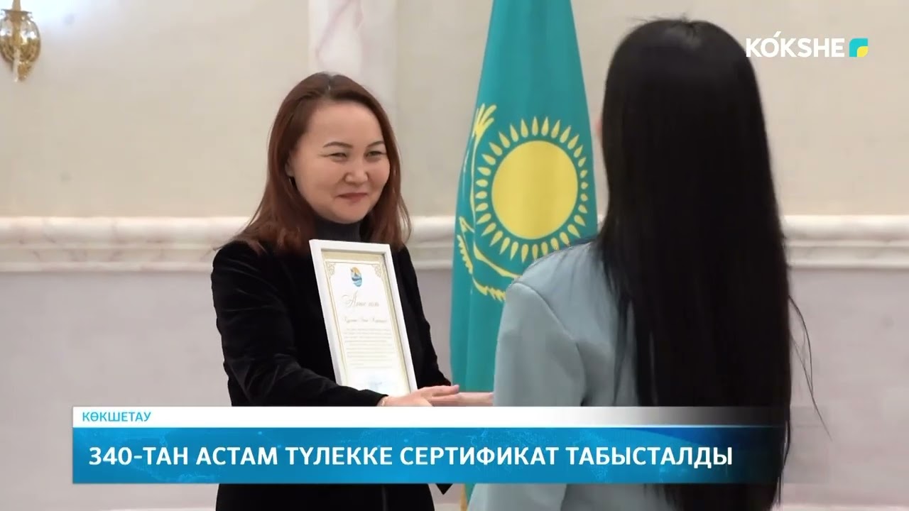KOKSHE AQPARAT | Жаңалықтар - 26.01.2026
