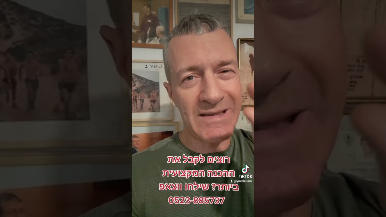 האם אפשר לדחות יום סיירות? כנסו זה חשוב