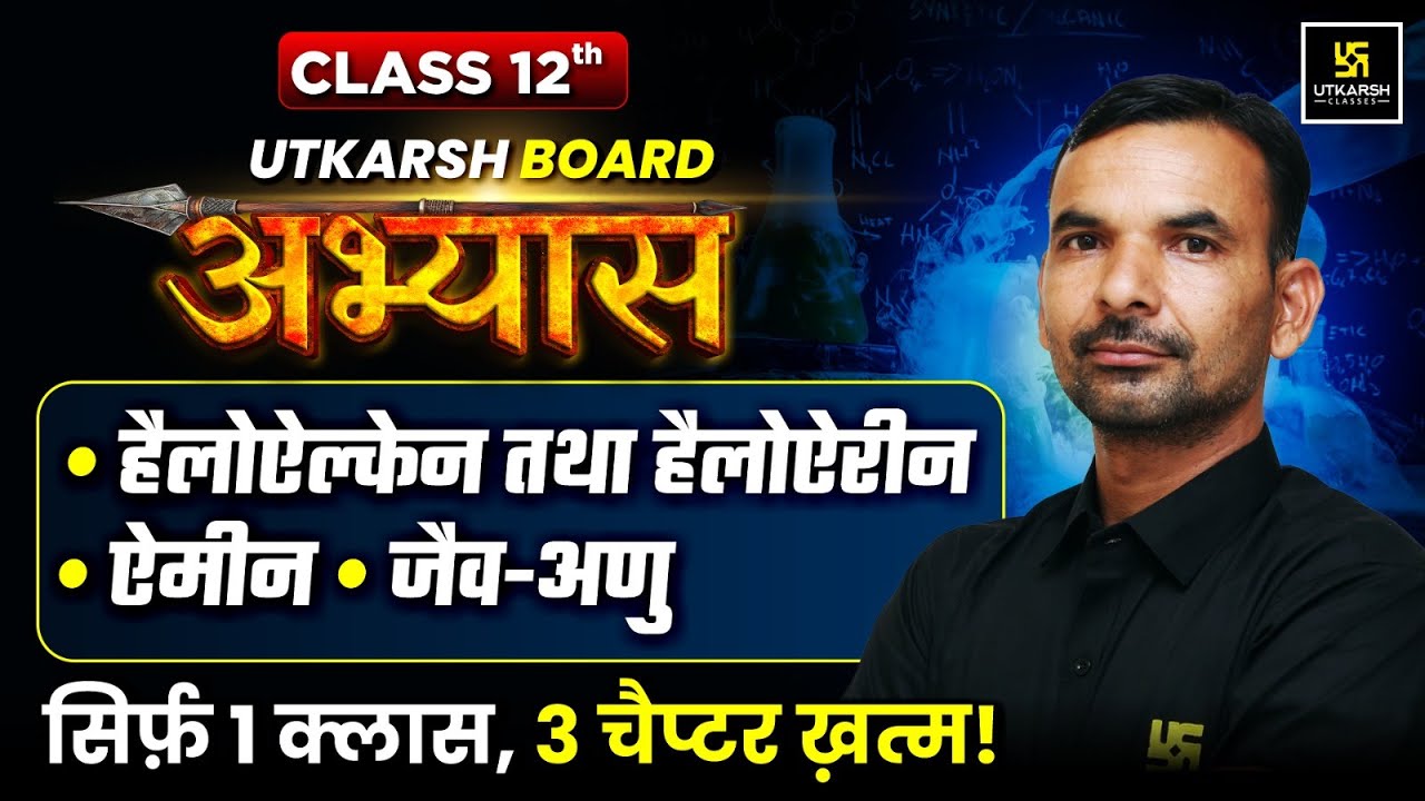 RBSE Board Abhyas 2026 | Class 12th Chemistry Chapter 6,9 & 10 Complete Revision | Yogesh Sir