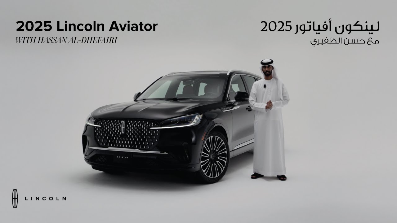 كل ما تريد معرفته عن لينكون أفياتور 2025