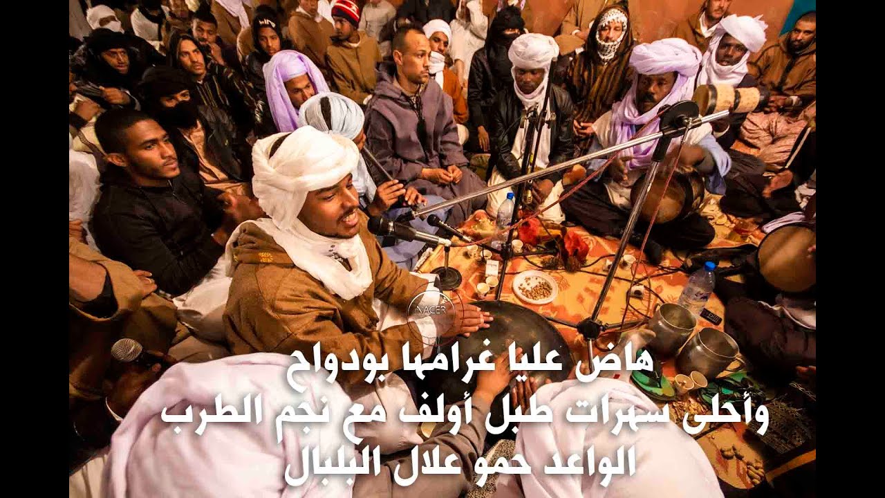هاض عليا غرامها بودواح وأحلى سهرات  طبل أولف مع نجم الطرب الواعد حمو علال البلبالي- الرشوق