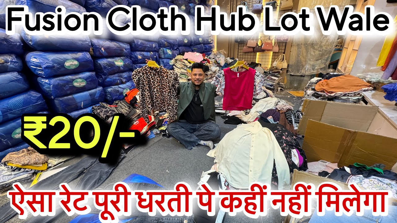 ऐसा रेट पूरी धरती पे कहीं नहीं मिलेगा😱₹20/- Fusion Cloth Hub Lot Wale॥SaiyamKapoor