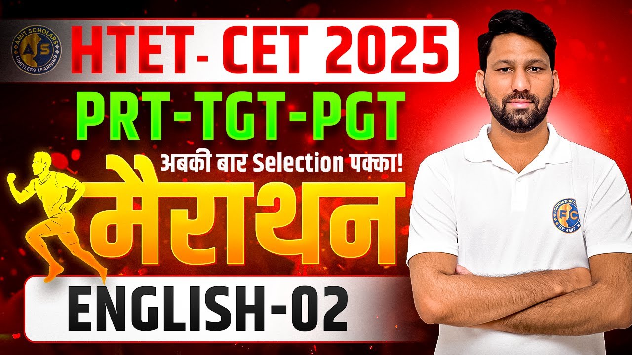 🔴 HTET + Haryana CET English Marathon 2025 🔥 HTET-CET English Class | English Class HTET-CET