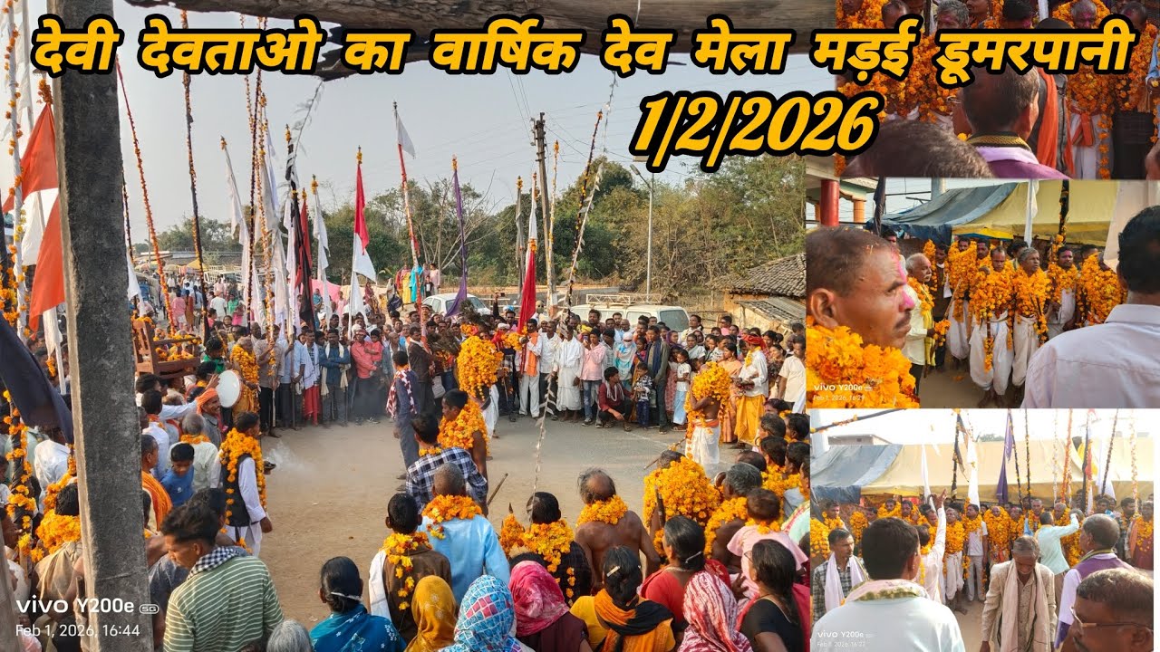 देवी देवताओं का वार्षिक मेला मड़ई ग्राम डूमरपानी ‼️ पुन्नी मेला मड़ई ‼️