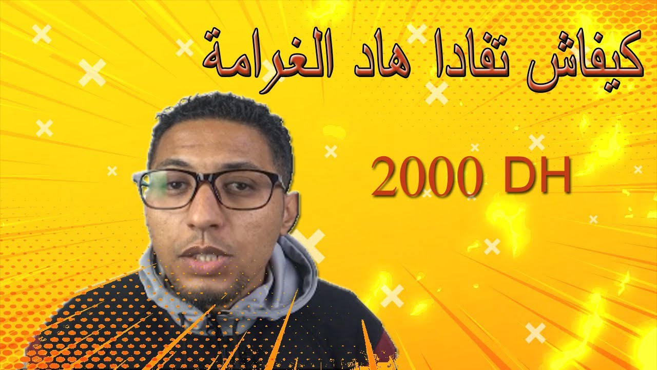 ليوم تجري عليا جوميا 🤣🤣🤣 على النصائح لكنعطيكوم