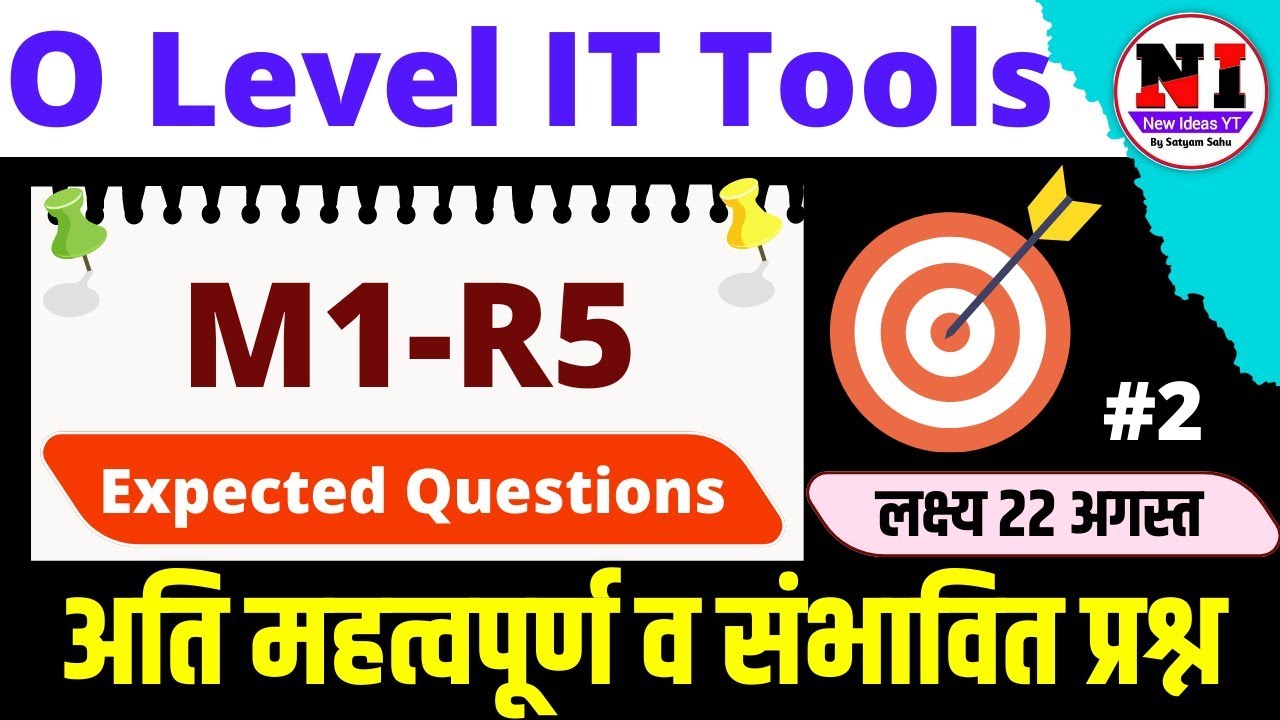 IT TOOLS MCQS CLASS 2 | It tools (m1r5) questions answers | O level it tools important questions