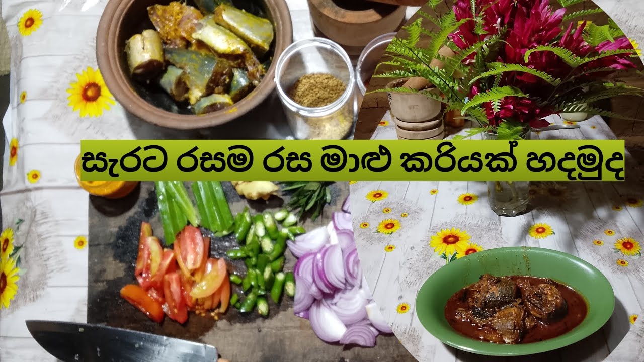 🌶️  සැරට 🌶️  රසම  රස  මාළු 🥬🫑🫑 කරියක් හදමු Fish curry make with spicy and taste 