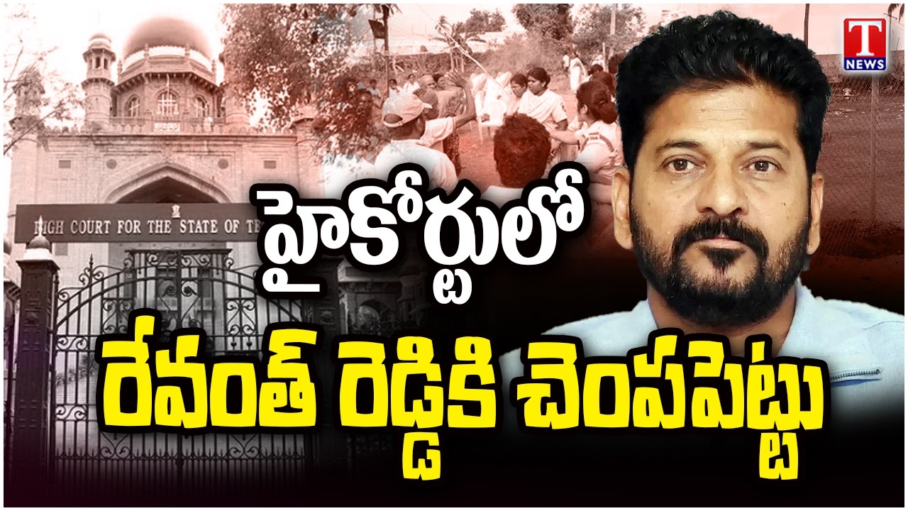 High Court Shock to Govt | Bahadurguda Land Dispute | Big Relief to Farmers | T News